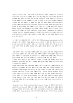 [국제경영전략론] 스와치 경영전략-19