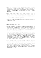 호텔 식음료 레포트-3