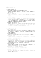 호텔 식음료 레포트-4