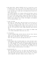 호텔 식음료 레포트-5