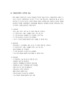 호텔 식음료 레포트-7