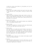 호텔 식음료 레포트-9
