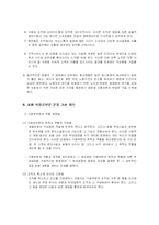호텔 식음료 레포트-11