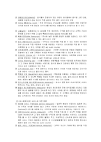 호텔 식음료 레포트-13