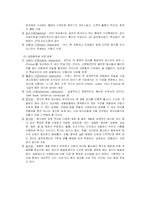 호텔 식음료 레포트-14