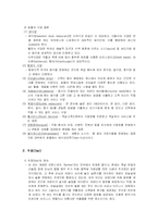 호텔 식음료 레포트-15