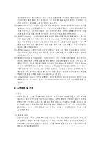 호텔 식음료 레포트-17