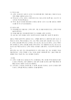 호텔 식음료 레포트-18