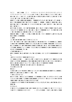 [마케팅조사] SK 엔나비 네비게이션에 대한 소비자 이미지와 엔나비의 부가 서비스 조사-1
