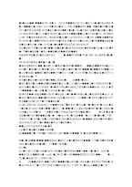 [마케팅조사] SK 엔나비 네비게이션에 대한 소비자 이미지와 엔나비의 부가 서비스 조사-3