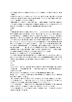 [마케팅조사] SK 엔나비 네비게이션에 대한 소비자 이미지와 엔나비의 부가 서비스 조사-4