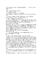 [마케팅조사] SK 엔나비 네비게이션에 대한 소비자 이미지와 엔나비의 부가 서비스 조사-5