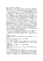 [마케팅조사] SK 엔나비 네비게이션에 대한 소비자 이미지와 엔나비의 부가 서비스 조사-6
