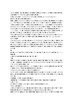 [마케팅조사] SK 엔나비 네비게이션에 대한 소비자 이미지와 엔나비의 부가 서비스 조사-11
