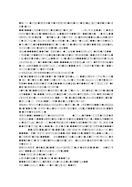 [마케팅조사] SK 엔나비 네비게이션에 대한 소비자 이미지와 엔나비의 부가 서비스 조사-13