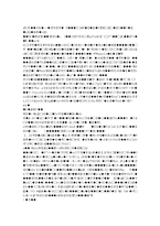 [마케팅조사] SK 엔나비 네비게이션에 대한 소비자 이미지와 엔나비의 부가 서비스 조사-14