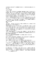 [마케팅조사] SK 엔나비 네비게이션에 대한 소비자 이미지와 엔나비의 부가 서비스 조사-15