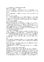 [마케팅조사] SK 엔나비 네비게이션에 대한 소비자 이미지와 엔나비의 부가 서비스 조사-17