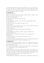[여행사경영] GLOBAL ALLIANCE 항공사의 전략적 제휴-4