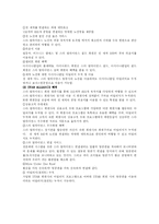 [여행사경영] GLOBAL ALLIANCE 항공사의 전략적 제휴-6