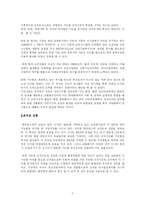 [경영조직론] 대방포스텍 조직도 분석-7