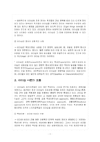[리더십] 스포츠감독들의 리더십연구-4