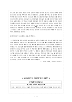 [리더십] 스포츠감독들의 리더십연구-5
