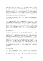 [리더십] 스포츠감독들의 리더십연구-8