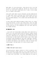 [리더십] 스포츠감독들의 리더십연구-9