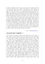 [리더십] 스포츠감독들의 리더십연구-10