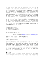 [리더십] 스포츠감독들의 리더십연구-11