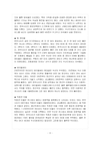 [리더십] 스포츠감독들의 리더십연구-12