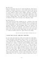 [리더십] 스포츠감독들의 리더십연구-13