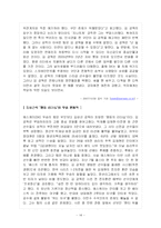 [리더십] 스포츠감독들의 리더십연구-14