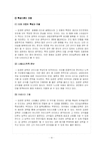 [리더십] 스포츠감독들의 리더십연구-16
