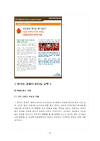 [리더십] 스포츠감독들의 리더십연구-20