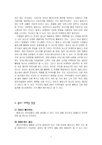 블로그마케팅 레포트-5