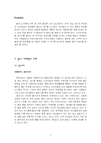 블로그마케팅 레포트-9