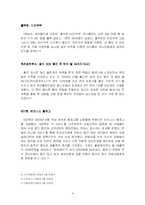 블로그마케팅 레포트-10