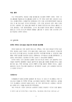 블로그마케팅 레포트-11