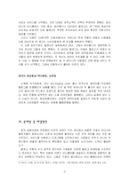 블로그마케팅 레포트-12