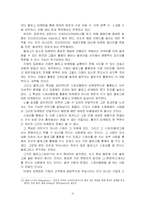 블로그마케팅 레포트-13