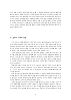 블로그마케팅 레포트-14