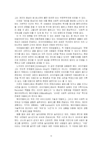 블로그마케팅 레포트-15