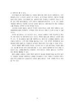 블로그마케팅 레포트-16