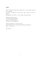 블로그마케팅 레포트-17
