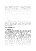 (주)대한항공 조직구조-11