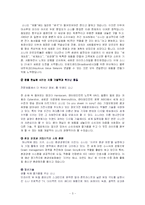 소니 국제경영전략-3