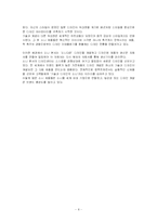 소니 국제경영전략-8