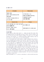 소니 국제경영전략-9